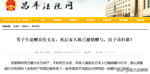 同居18年男友三次赠与房产但去世前又撤销，女方能得到房产吗？
