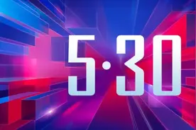 2025全国科技工作者日丨5·30，很重要很特殊很有意义图片