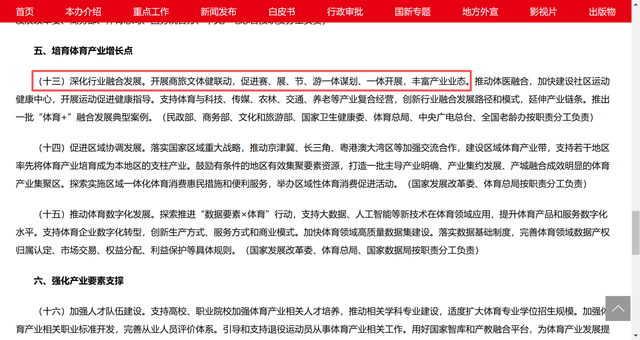 以“户外+”为引擎，武功山打造体旅融合升级标杆