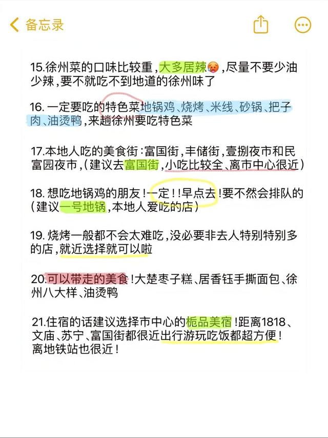 国庆假期去哪儿玩？