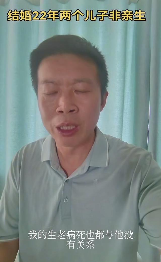 山东俩儿子非亲生案二审宣判：父子关系不成立，姜洪涛表态愿担责