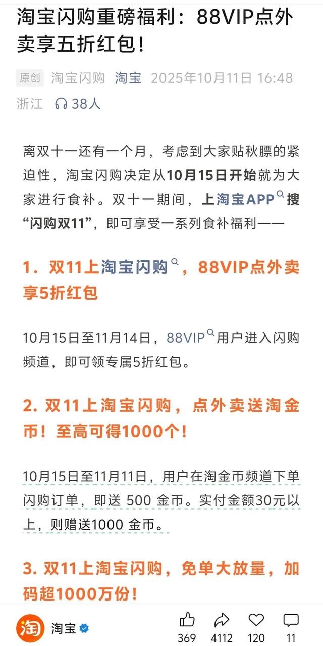 今年双11，淘宝天翻地覆