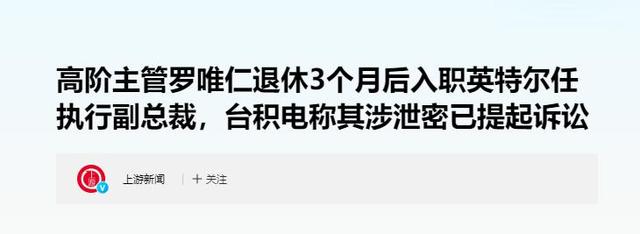 75岁芯片大佬潜逃美国！带核心技术机密，中国半导体经济警报拉响