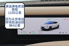 阿维塔07增程版，满油满电，高速续航长测结果出炉图片