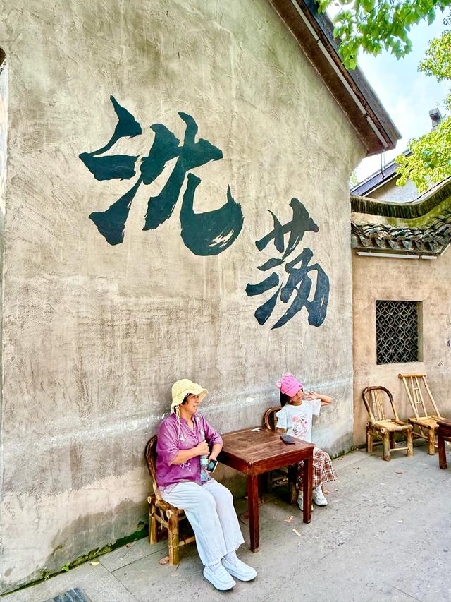 沈荡故事（嘉兴海盐县沈荡镇）