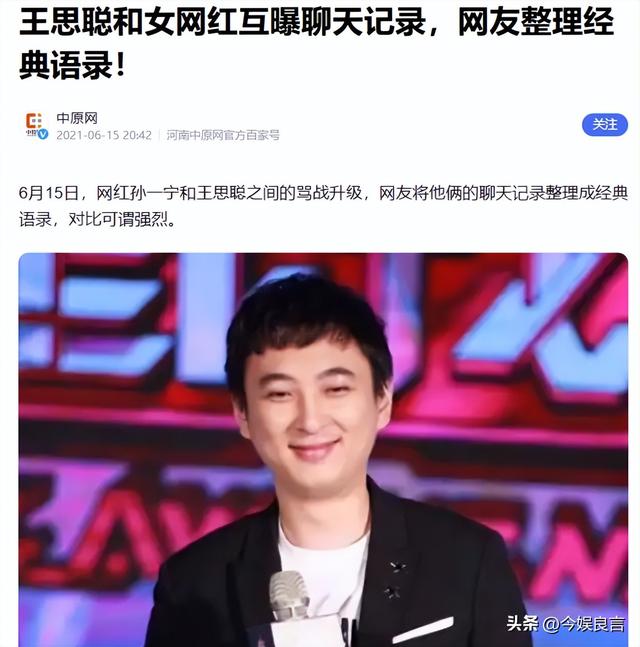 牡丹花下死	，做鬼也风流！37岁“纵欲过度”的王思聪，再陷大丑闻