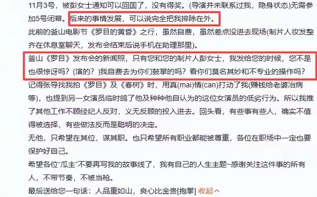 陪睡陪玩只冰山一角！王家卫被曝后，白百何郝蕾也下场，都不装了