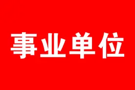 甘肃省2024年下半年事业单位公开招聘分类考试公告汇总图片