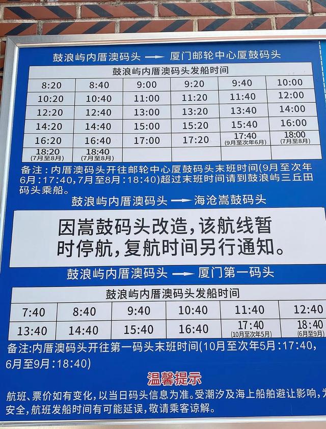 厦门第一码头，可花2元坐到海沧嵩屿码头，也是市民专线码头之一