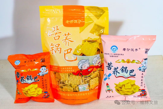 重磅发布！2025榆林市（第四届）旅游商品大赛获奖名单惊艳亮相！