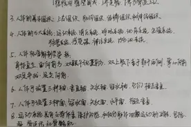 今日分享:《医学基础知识—系解》图片