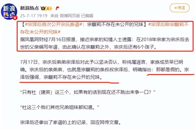 大瓜！宗家海外资产大曝光，美国买1.8亿豪宅，宗馥莉为亲妈铺路