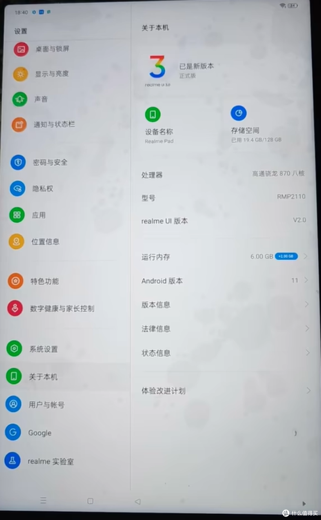 听说realme放了一批870的平板才499元，是外版工程机