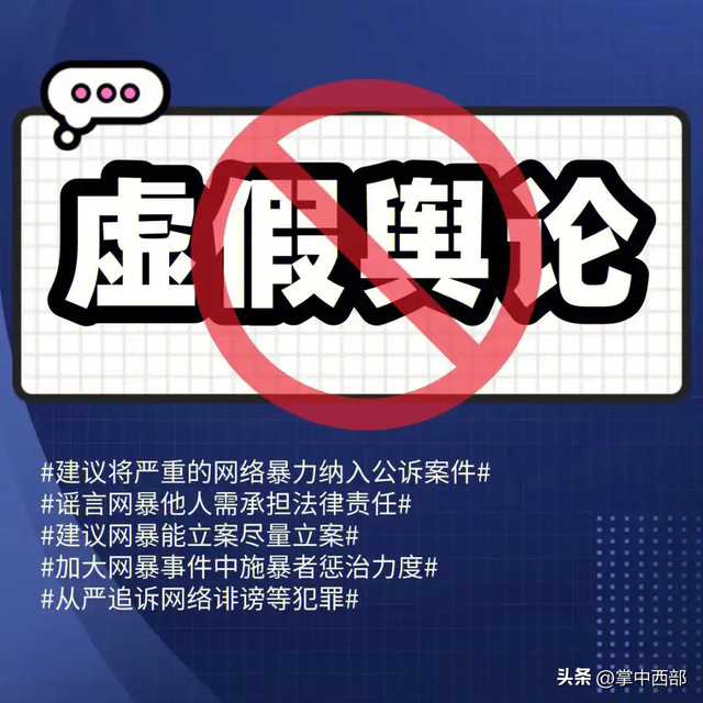 社交媒体平台责任重构与协同防治效能