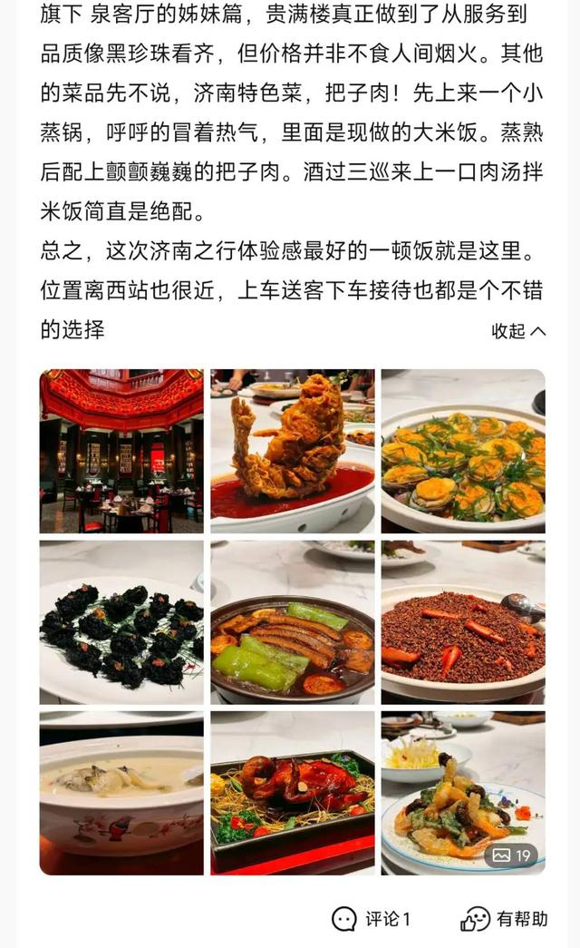 寻找济南“胃”道！这三条宝藏Citywalk线路，马上解锁！