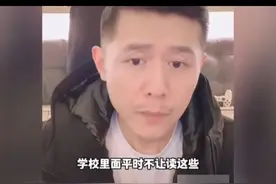 大冰给所有小学生家长推荐最适合孩子读的书竟然是这些！图片