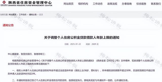 男性延至68岁，女性延至63岁！山东等多地发布