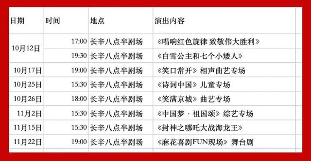 假期结束欢乐不停？丰台这些地方精彩继续——