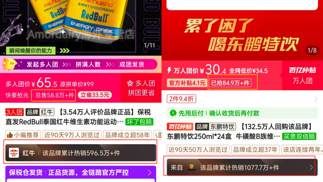 拼多多类目第一，这商家爆了