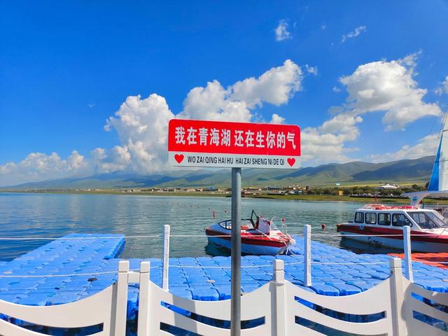 青海四日自驾游：一次完美的避暑度假小作业