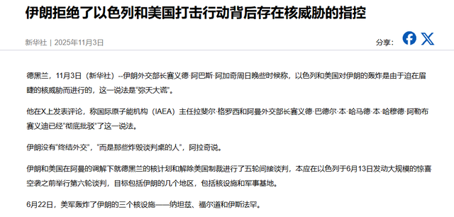 驳斥伊朗退出核不扩散传闻，俄方确认伊朗遵守条约，西方施压无效