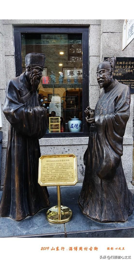 山东行游影记（188）—淄博周村古商城（二十三）