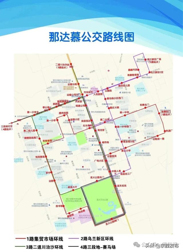 8月8日，鄂尔多斯这里要搞大事！这份流程、交通攻略让你说走就走→