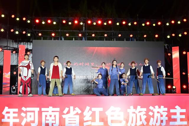 走,在河南开启一场红色中原之旅!
