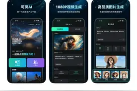 快手推出可灵AI独立APP 视频美学表达和运动表现持续领先图片