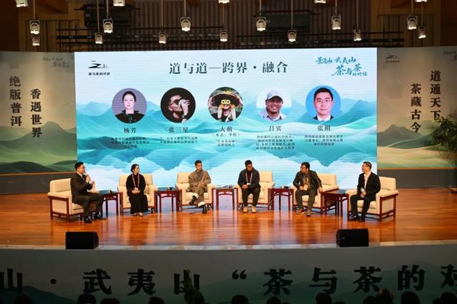 千年一叶 万里同心|景迈山・武夷山2025“茶与茶的对话”成功举办