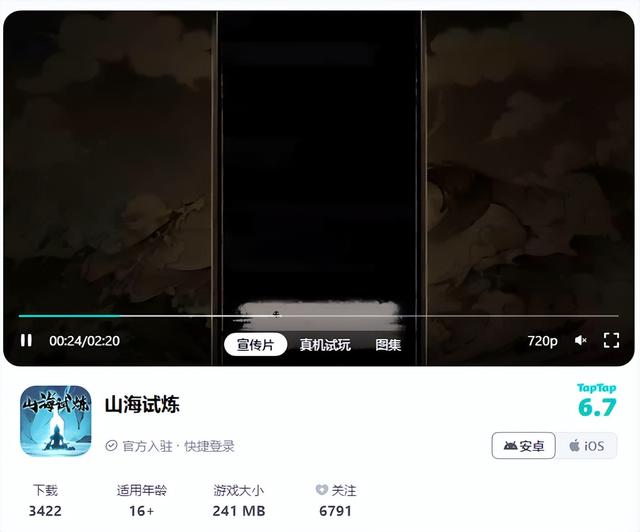 8 月游戏清单「新手游最值得体验排名」TOP 22