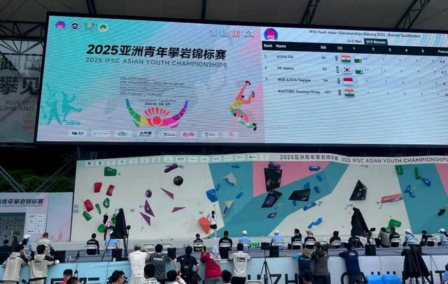 2025亚洲青年攀岩锦标赛在贵阳开幕