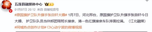 张自轩婚礼曝光！新娘强势	、拒他两次亲密动作，岳父现场送车和卡