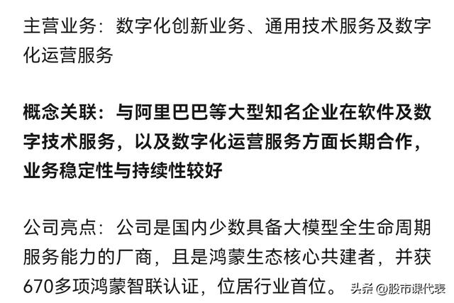 用友、汉得、软通、英维克等十家正宗阿里云概念股：AI产业新动力