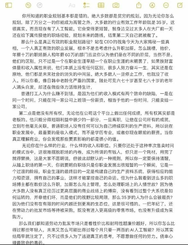 逼自己看完，会改变你的认知 ​​​