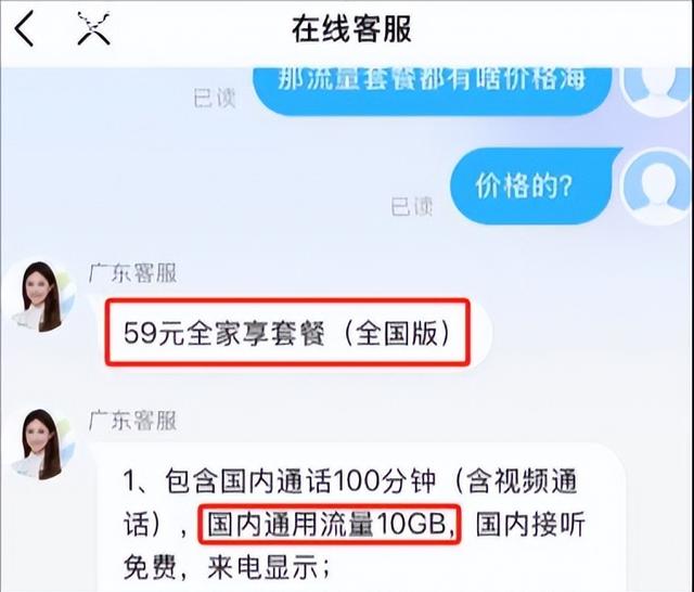 千万人逃离！中国移动日赚4.6亿，还被爆杀熟，老用户愤怒质问