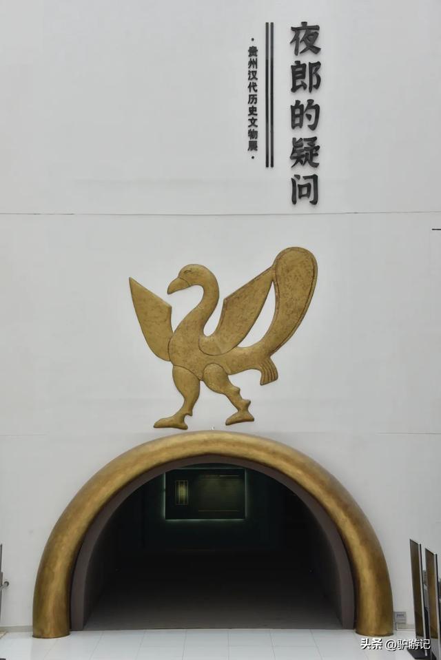 来自夜郎的疑问，偏居西南的低调博物馆，为何会有如此多的宝藏？