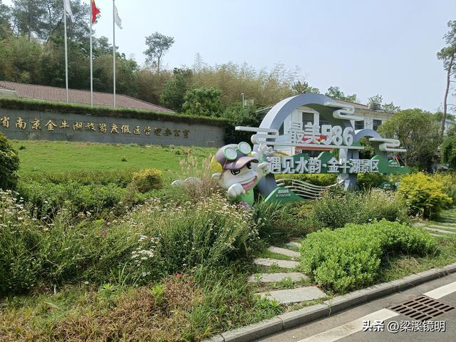 南京江北第一景——金牛湖