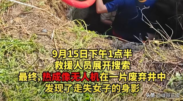 福建女子坠井54小时：被蛇缠身，淹在井水里，想着父母坚持下去