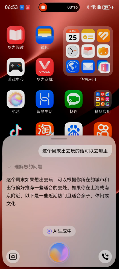 鸿蒙5.1启动升级！覆盖多款产品 AI实用新特性加码智能体验