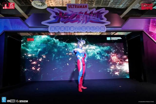 光之轨迹——赛罗奥特曼15周年纪念展首展开幕！