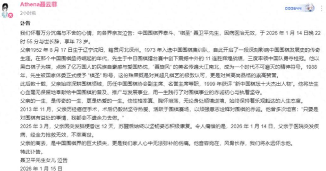 聂卫平去世不到12小时，“二妹子”陶玉玲去世，让人恶心的事发生