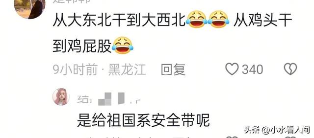 黑龙江女生被塔里木大学录取，崩溃大哭！5000公里，车费比学费贵