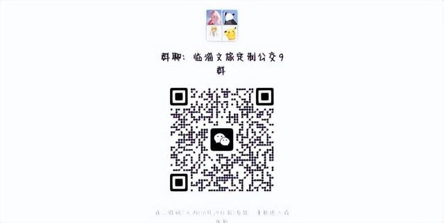 淄博开通定制公交专线！直达这些景区！