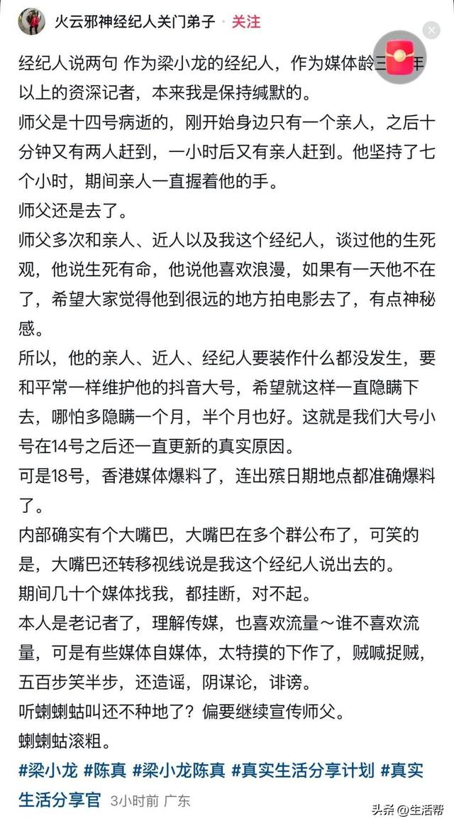 梁小龙死因公开：因心脏衰竭离世；家属澄清其年龄误解：实际出生于1951年8月9日，享年75岁