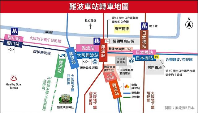 大阪难波转车攻略：铁道路线、车站出口、转乘方式、周边景点整理