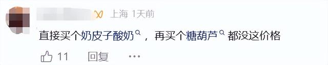 最新资讯-全国多地爆火！有人深夜10点被劝退，上海一店卖98元仍排长队；网友直呼“看不懂”(10)