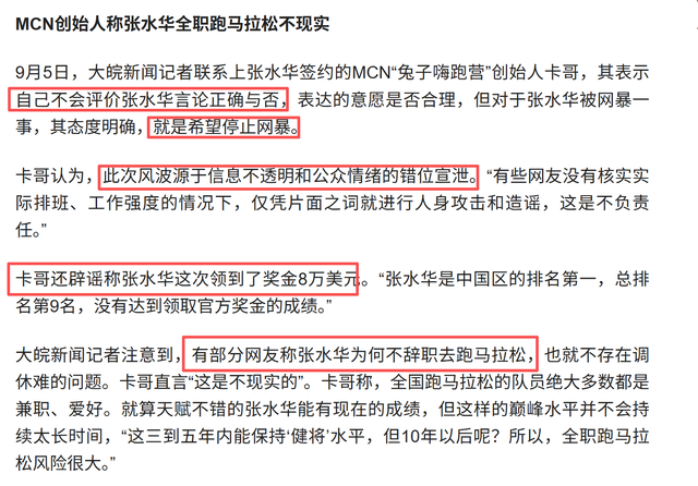 违规风波还没结束，辞退传闻再起，但最快女护士身上始终有件对事