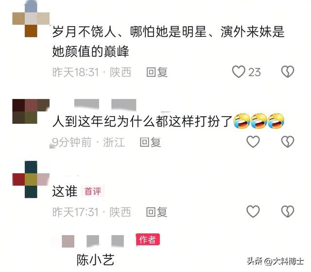 57岁陈小艺现身太白山景区，身材臃肿与大妈无异，素颜沧桑显老态