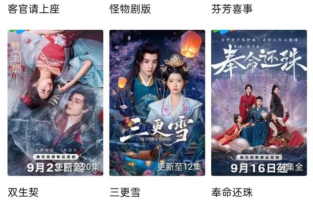 《三更雪》爆了!病娇暴君沦为奴隶,重生千金复仇反被宠,结局甜